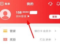 云闪付怎么修改个人信息 简单几步即可完成