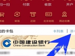 云闪付怎么绑定信用卡 新增支付方式方法