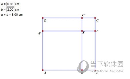 几何画板如何验证完全平方公式