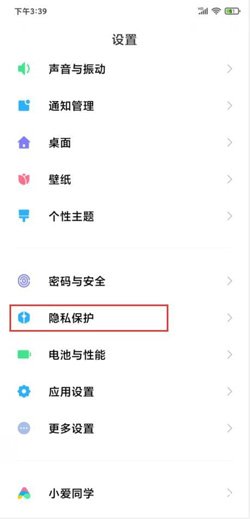 红米k40怎么查看应用行为记录 一键快速查看APP应用行为记录方法