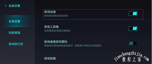 红米k40怎么关闭游戏加速功能 一键快速禁用游戏加速功能