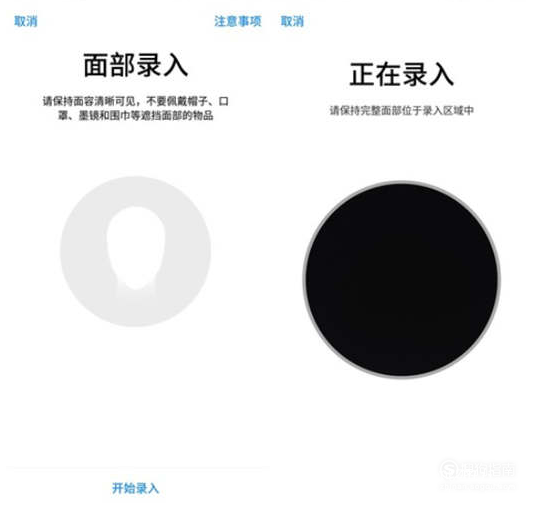 魅族18怎么设置人脸解锁 一键设置启用人脸解锁功能方法