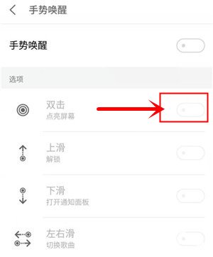 魅族18怎么启用双击亮屏功能 一键开启双击亮屏方法分享