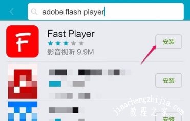 魅族18怎么安装flash插件 快速安装flash插件方法教程