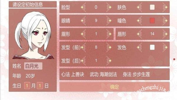 某某宗女修修炼手札生孩子图