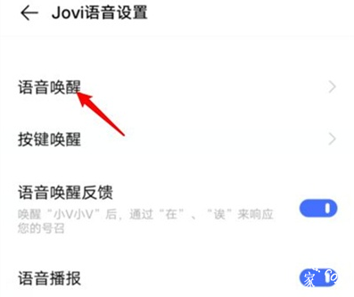 vivos9怎么唤醒小v语音助手 一键快速唤醒智能语音助手方法