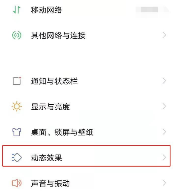 vivos9怎么修改面部识别图案 快速更改手机面部识别图案方法