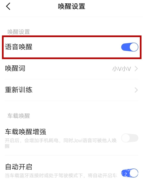 vivos9锁屏时怎么唤醒语音助手 快速唤醒智能语音助手方法