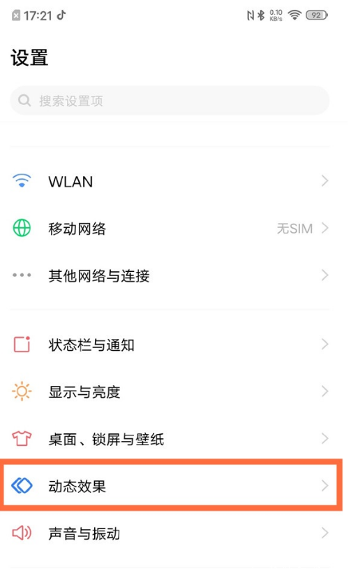 vivos9怎么设置来电跑马灯效果 快速启用手机来电跑马灯效果方法