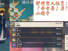 原神1.4新增商人位置介绍[多图]