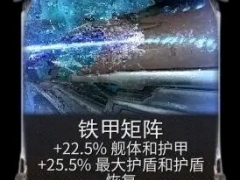 warframe新航道星舰配件分析及配卡分享[多图]