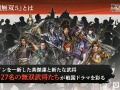 战国无双5steam版发售时间介绍