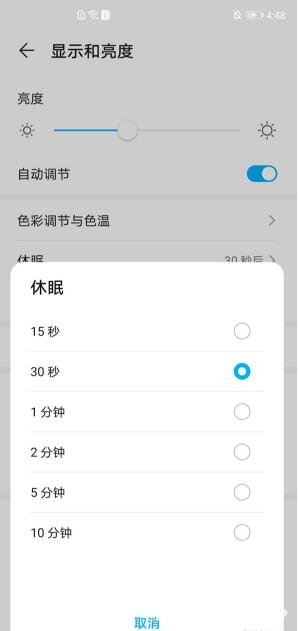 荣耀v40轻奢版怎么设置自动锁屏时间 快速设置修改