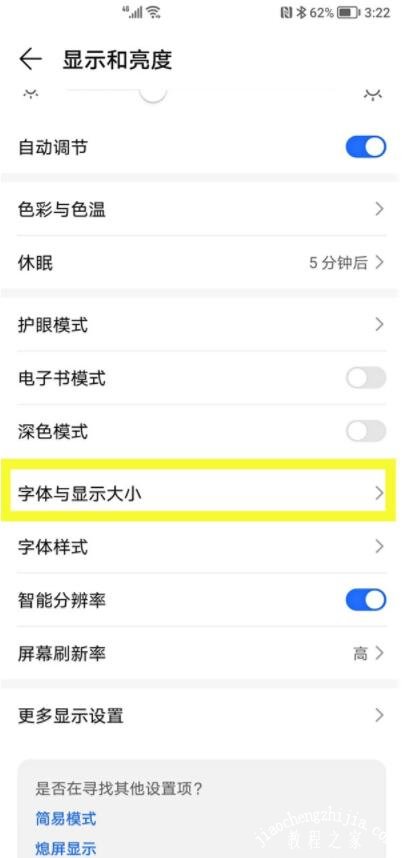 荣耀v40轻奢版怎么设置调整字体大小 几个步骤轻松搞定