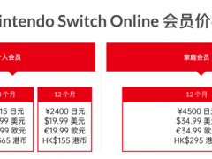 任天堂NS家庭会员办理教程 8人年费价格及绑定步骤[多图]