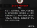 鬼谷八荒鬼谷秘卷有什么用 鬼谷秘卷用途详解