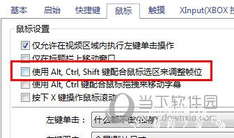 使用Alt,Ctrl,Shift键配合鼠标选区来调整帧位