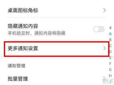 荣耀v40轻奢版通知亮屏怎么设置 几个步骤轻松设置通知亮屏提示