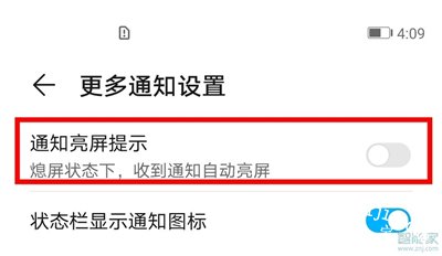 荣耀v40轻奢版通知亮屏怎么设置