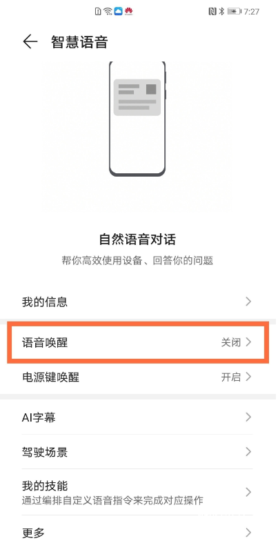 华为mate40e怎么启用语音唤醒 快速唤醒手机语音助手方法