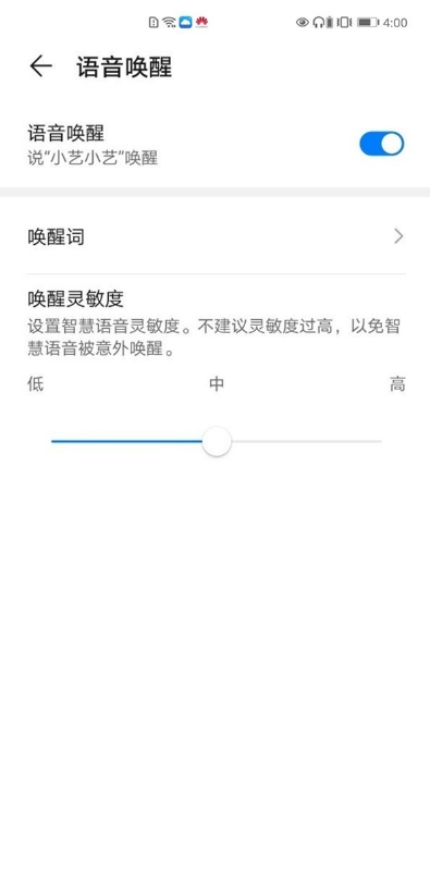 华为mate40e怎么启用语音唤醒 快速唤醒手机语音助手方法