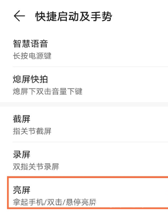 华为mate40e怎么设置启用双击亮屏 快速开启手机双击亮屏功能方法