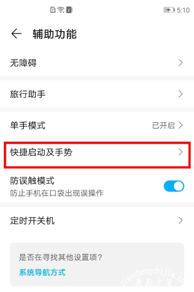 华为mate40e怎么设置启用双击亮屏 快速开启手机双击亮屏功能方法